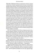 Розібрані. Життя та смерть однієї одежини. Image №6