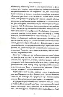 Розібрані. Життя та смерть однієї одежини. Image №6