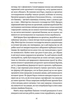 Розібрані. Життя та смерть однієї одежини. Image №8
