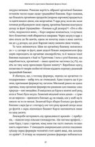 Розібрані. Життя та смерть однієї одежини. Image №9