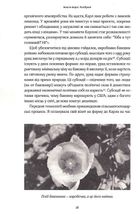 Розібрані. Життя та смерть однієї одежини. Image №10