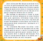 Казки по складах. Маленький Мук. Image №3