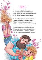 Чудернацькі вірші. Зображення №13