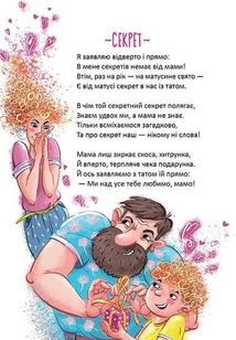 Чудернацькі вірші. Зображення №13