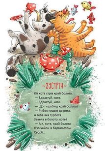 Чудернацькі вірші. Зображення №15