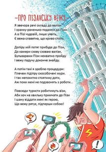 Чудернацькі вірші. Зображення №16