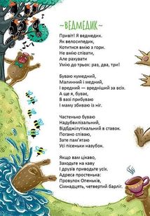 Чудернацькі вірші. Зображення №17