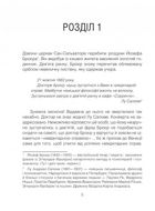 Коли Ніцше плакав. Зображення №3