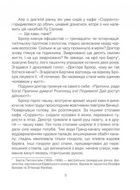Коли Ніцше плакав. Зображення №4