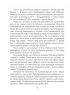 Коли Ніцше плакав. Зображення №5