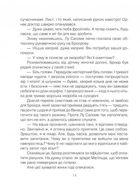 Коли Ніцше плакав. Зображення №9