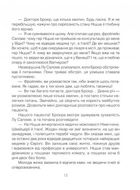 Коли Ніцше плакав. Зображення №10