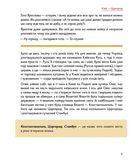 Мандри давні та нещодавні. Зображення №10