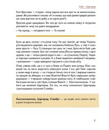 Мандри давні та нещодавні. Зображення №10