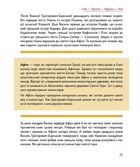 Мандри давні та нещодавні. Зображення №12