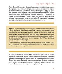 Мандри давні та нещодавні. Зображення №12
