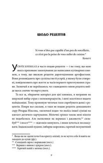 Молоко! 10 000 років суперечок. Image №6