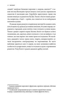 Молоко! 10 000 років суперечок. Image №7