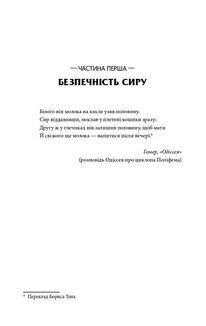 Молоко! 10 000 років суперечок. Image №8