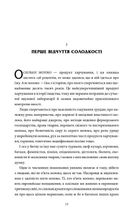 Молоко! 10 000 років суперечок. Image №9
