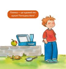 Піксі-книжка. Детектив Тобі. Image №4