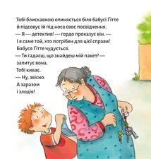 Піксі-книжка. Детектив Тобі. Image №5