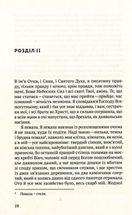 Матінка Макрина. Image №7