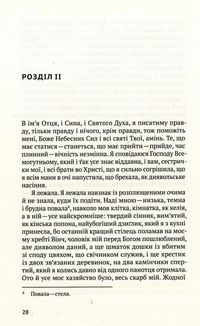 Матінка Макрина. Image №7