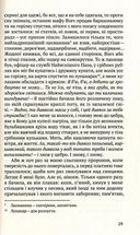 Матінка Макрина. Image №8