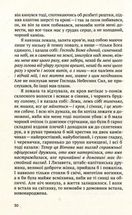 Матінка Макрина. Image №9