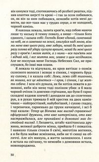 Матінка Макрина. Image №9