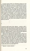 Матінка Макрина. Image №10