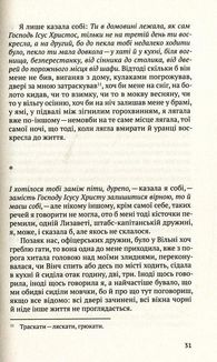 Матінка Макрина. Image №10