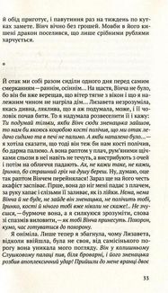 Матінка Макрина. Image №12