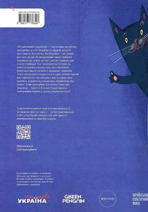 Ці дивовижні українці. Image №2