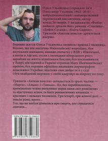 Ангели помсти. Image №2
