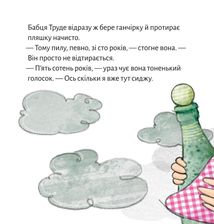 Піксі-книжка. Джин бабці Труде. Image №6