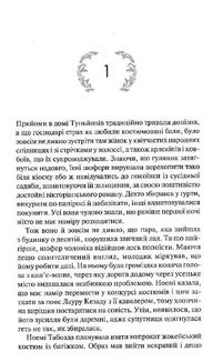 Мексиканська готика. Зображення №3