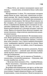 Мексиканська готика. Зображення №5