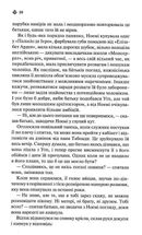 Мексиканська готика. Зображення №6