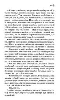 Мексиканська готика. Зображення №7