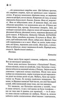 Мексиканська готика. Зображення №8