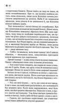 Мексиканська готика. Зображення №10