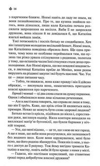 Мексиканська готика. Зображення №10