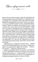 Ми завжди були разом. Зображення №4