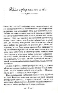 Ми завжди були разом. Зображення №4