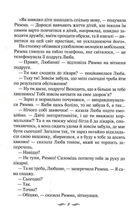 Ми завжди були разом. Зображення №5
