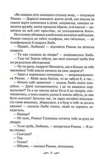 Ми завжди були разом. Зображення №5