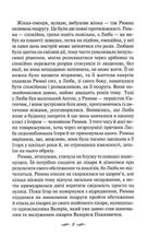 Ми завжди були разом. Зображення №6