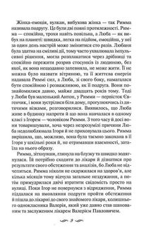 Ми завжди були разом. Зображення №6